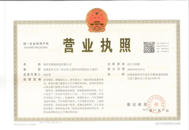 營業執(zhí)照